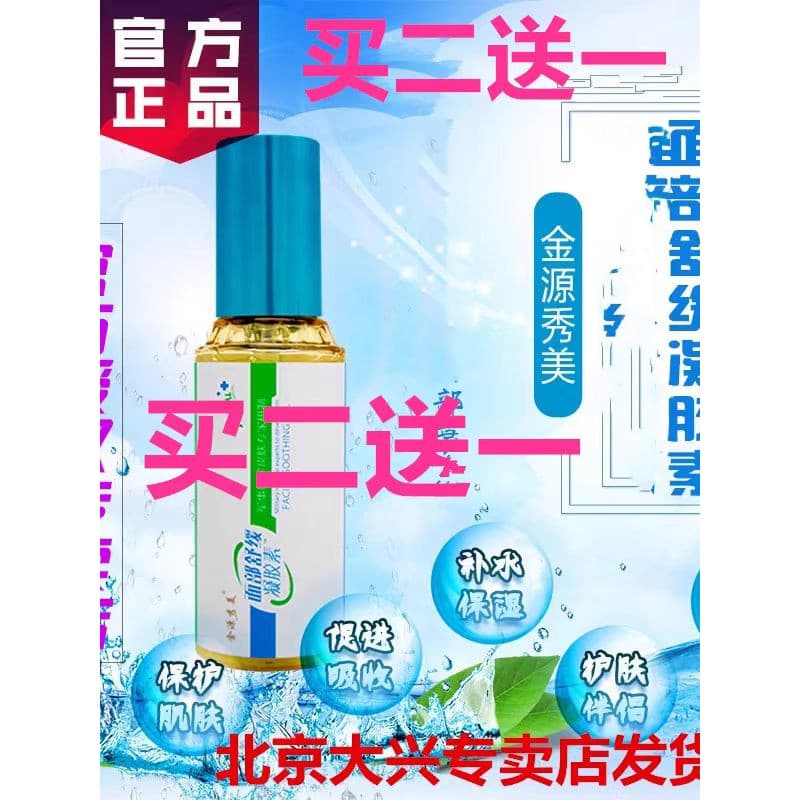 Nova embalagem produtos domésticos Jinyuanxiu beleza Fuzhi Gel calmante Facial hidratante suave Base da pele condicionam