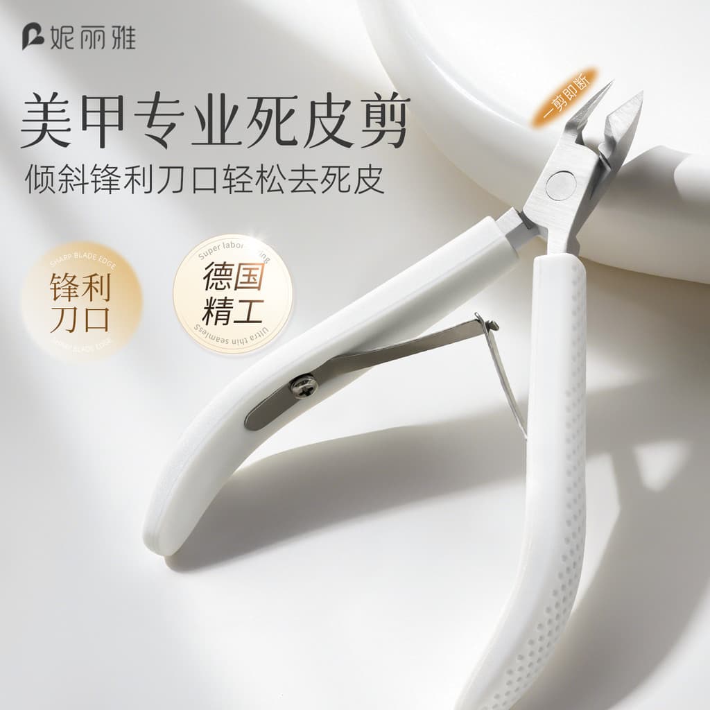 Nilia Silicone tesoura de pele morta loja de unhas dedicado Manicure Clipper conjunto de ferramentas aço empurrar pele m