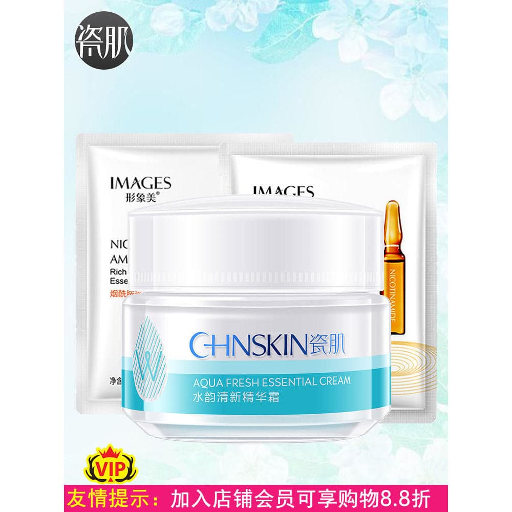 Creme hidratante de essência fresca para pele de porcelana 50g Hidratante Nutritivo Hidratante Bloqueio de ág