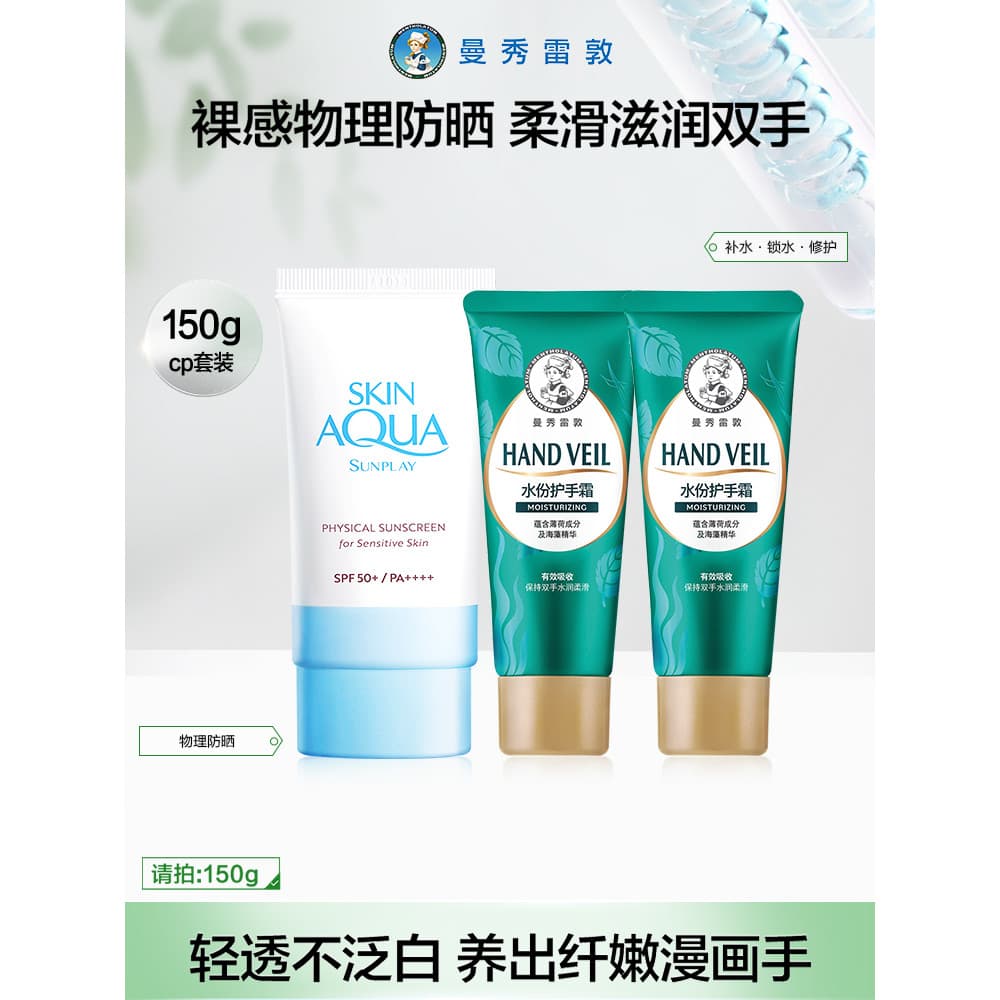 Mentholatum novo capuz de equitação azul cuidados calmantes protetor solar físico creme loção umidade armadura creme par