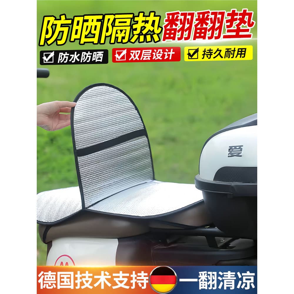 Almofada Flip para veículo elétrico, anti-gato, bateria para motocicleta, carro, Universal, à prova d'água, protetor sol
