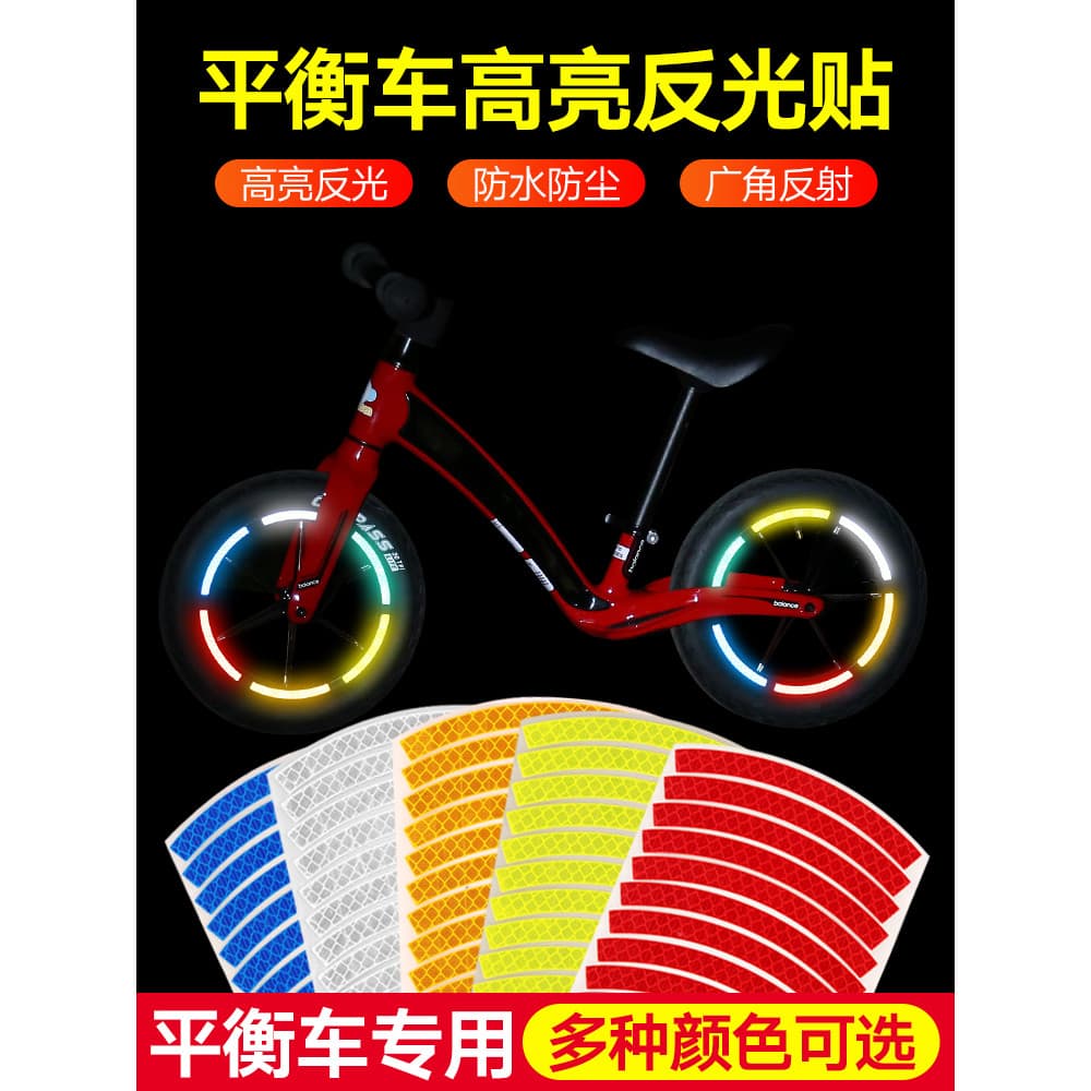 Adesivos refletivos para bicicleta de equilíbrio infantil, adesivos decorativos para bicicleta, tiras reflexivas, adesiv