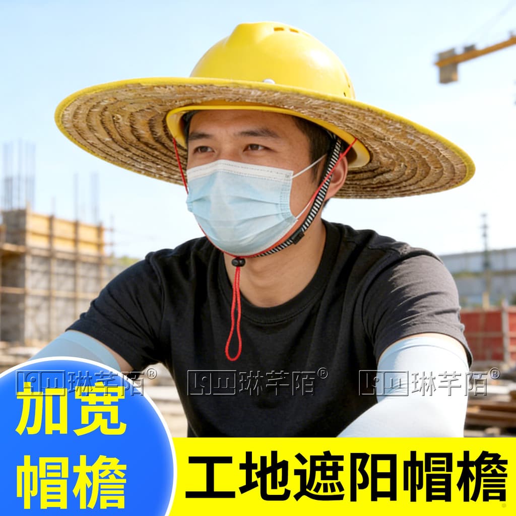 Chapéu de palha para canteiro de obras, capacete de segurança, aba, protetor solar, canteiro de obras, trabalho, chapéu