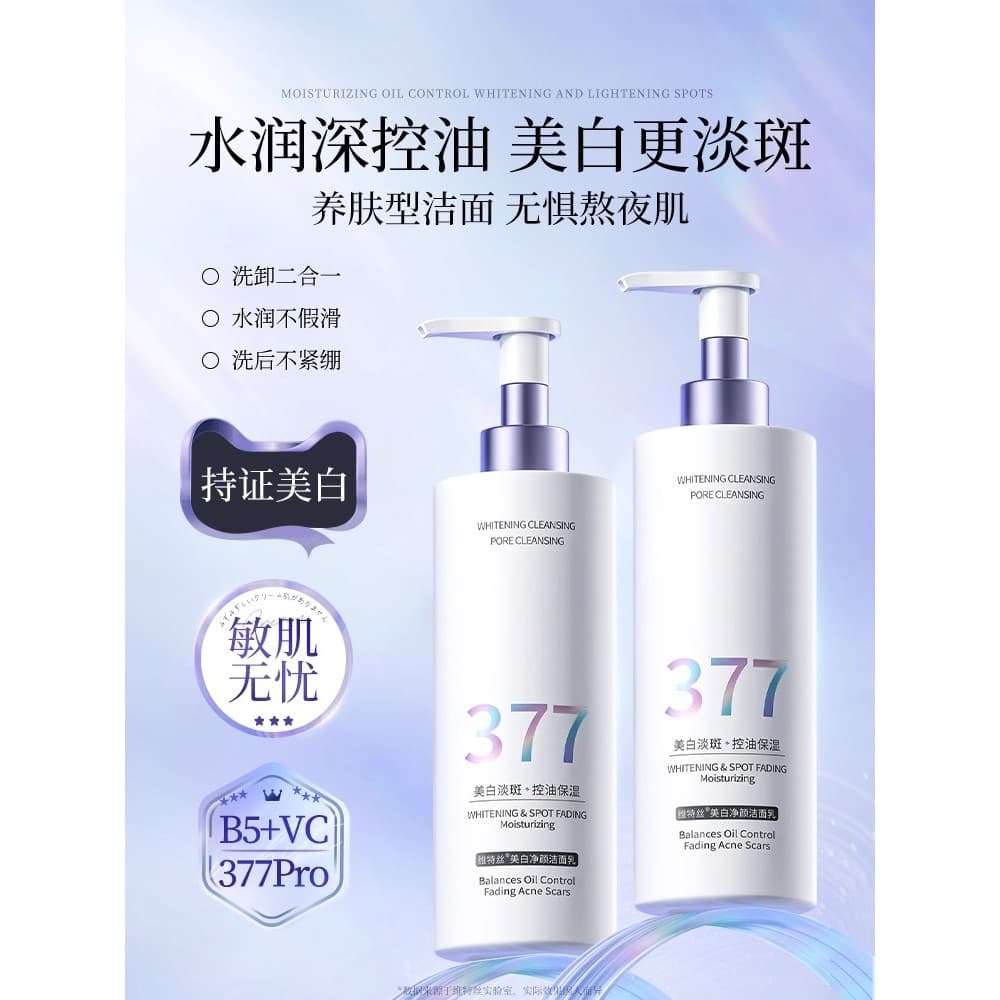 Wittes 377 clareamento limpador facial aminoácido controle de óleo limpeza profunda redução de manchas encolher poros ho