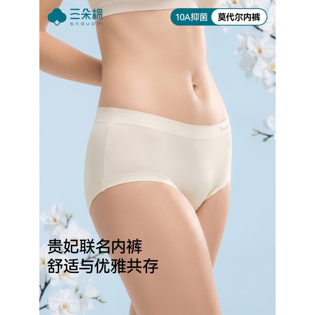 Concubina conjunta Modal calcinha feminina 2026 novo estilo 10A calças antibacterianas verão estilo fino respirável sem