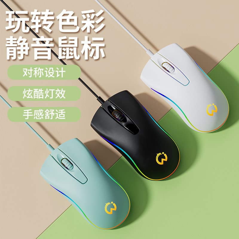 [Estoque pronto] Jogo silencioso Mouse com fio usb escritório casa computador portátil desktop dedicado jogos luminoso d