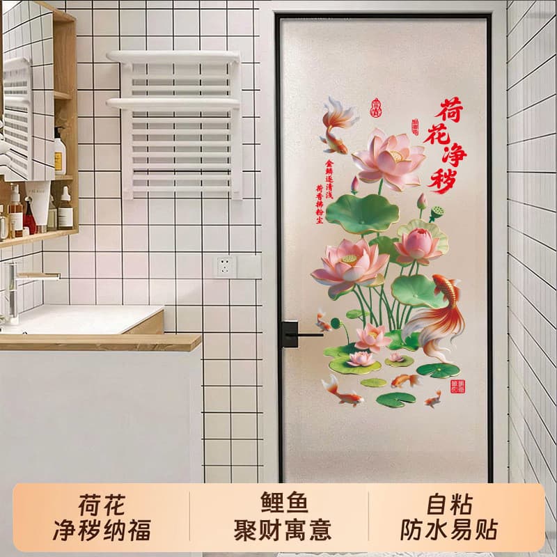 Adesivo de Parede Eletrostático de Lótus e Peixe Koi para Decoração de Portas de Vidro de Banheiro e Cozinha, Adesivo Do