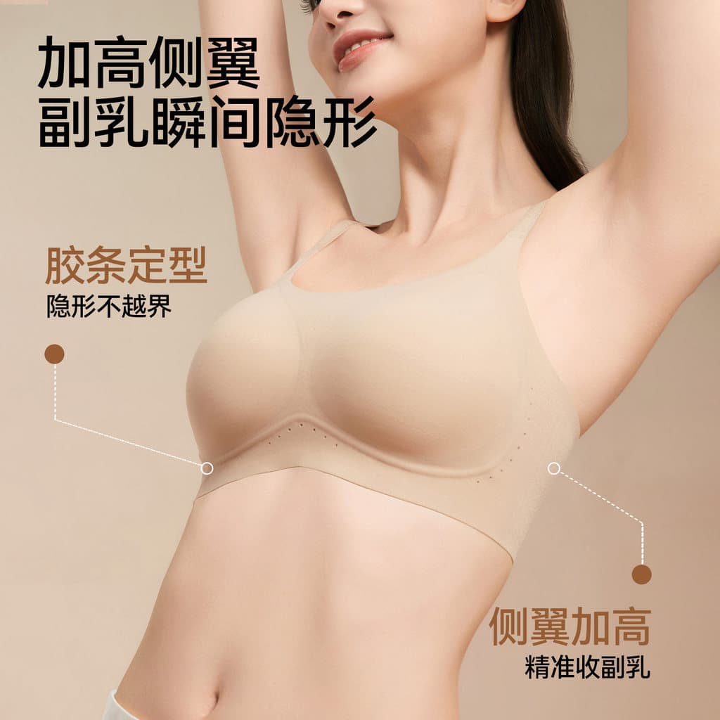Sutiã Invisível Sem Costura Fio Ervas , Roupa Íntima De Suporte Lateral Push Up Respirável Para Busto Pequeno