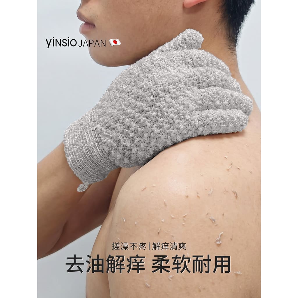 Japão japão yinsio cinco dedos esfregando luvas de banho masculino dedicado poderosa lama inferior não machuca a pele es