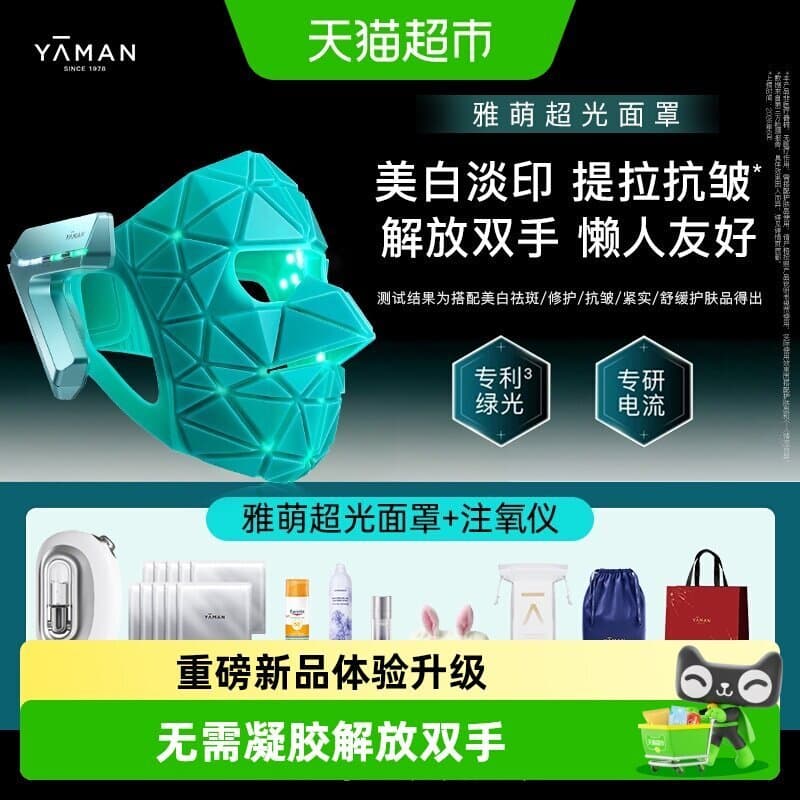 [Loção de água de essência grátis] Yameng Máscara Super brilhante Instrumento de beleza promove penetração Iluminador Fa
