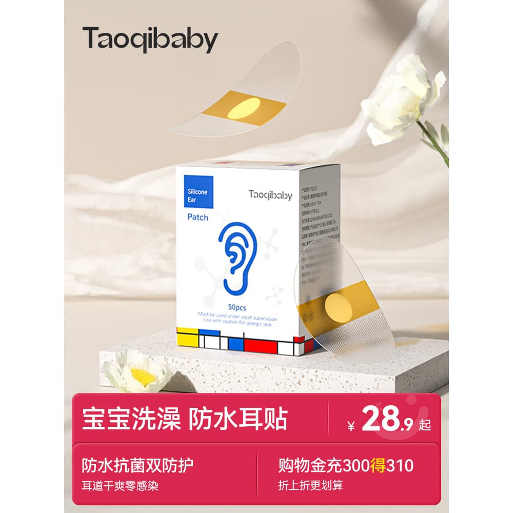 Taoqibaby bebê Shampoo ferramenta útil recém-nascido proteção de ouvido remendo banho orelha Anti-água à prova dwaterpro
