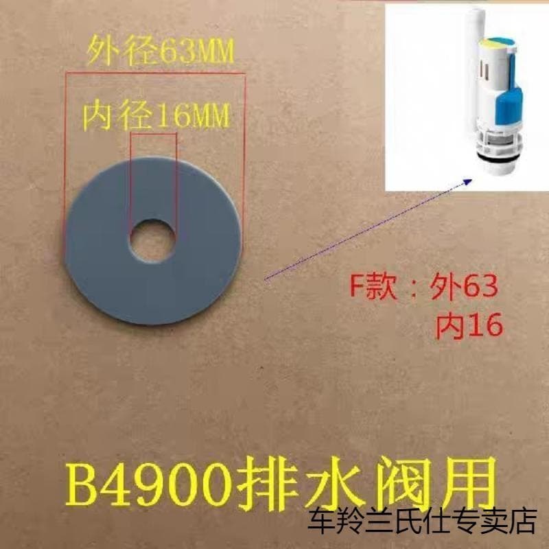 Acessórios para vaso sanitário, válvula de saída de tanque de água, anel de vedação de Silicone, válvula de drenagem, ve