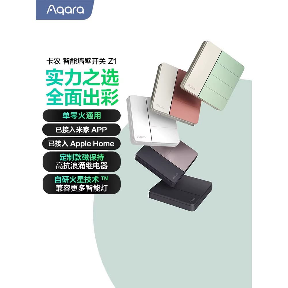 Aqara arroz verde interruptor de parede inteligente Canon Z1 foi conectado Mijia HomeKit casa inteira inteligente zigbee