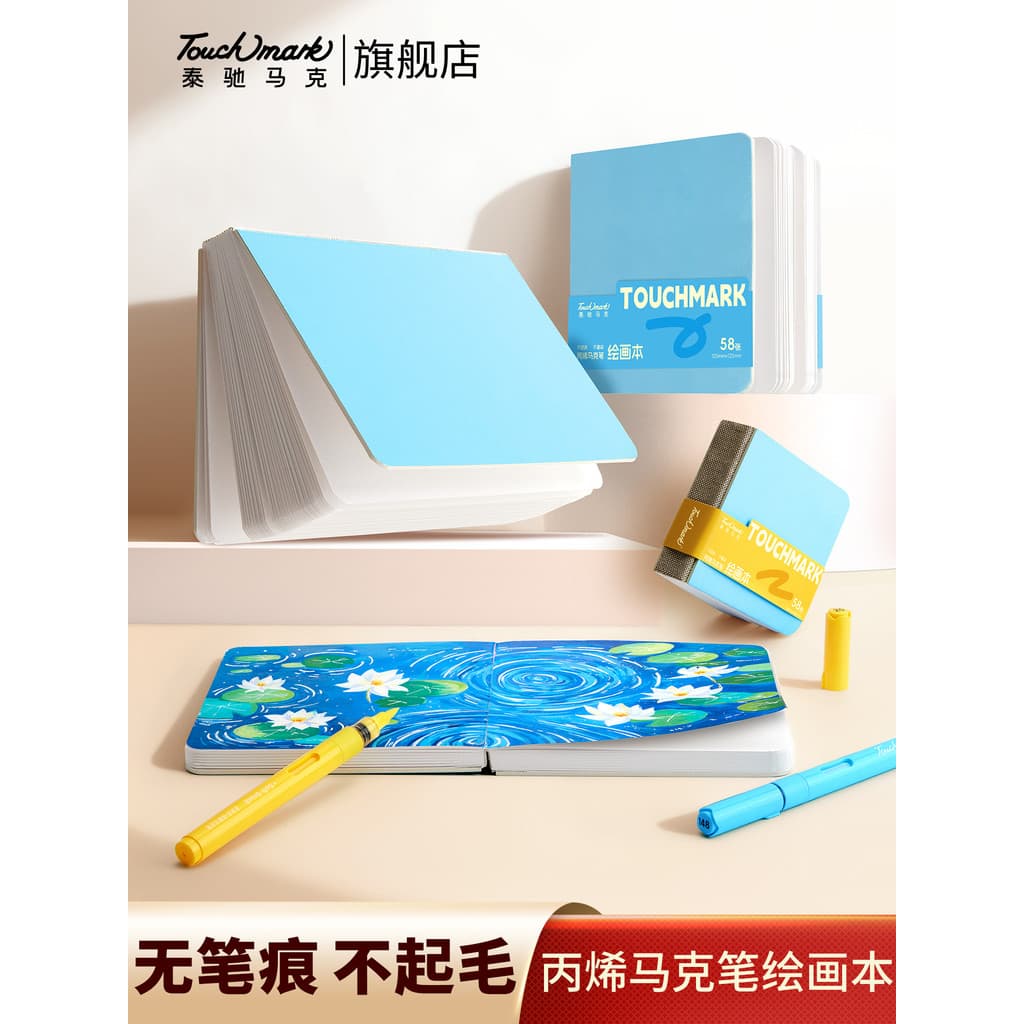 Touchmark Caneta de marca acrílica Livro de desenho Arte Estudantes Livro de pintura dedicado Engrossado Desenho portáti