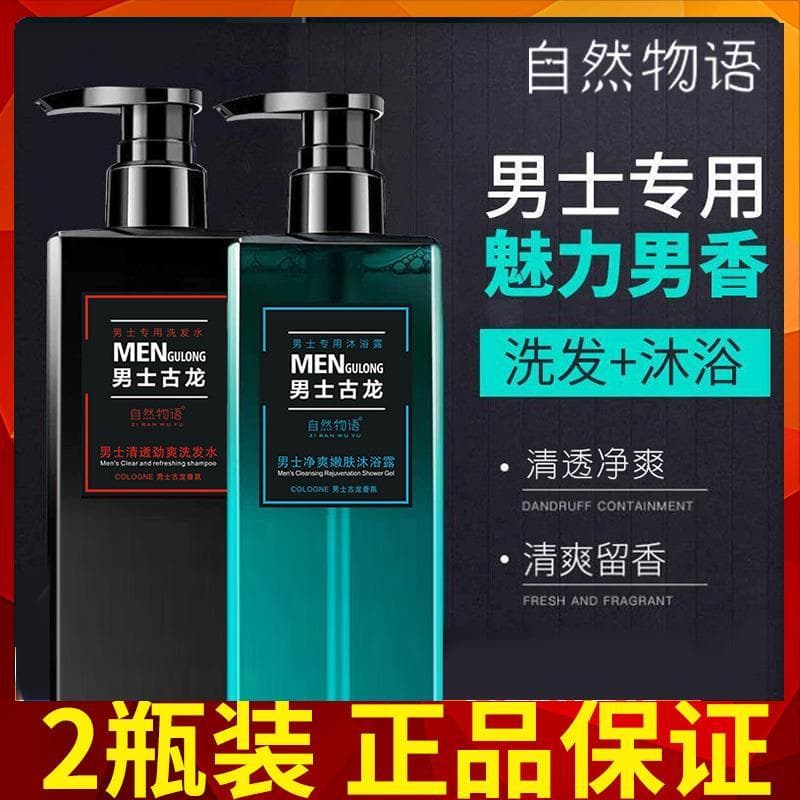 Genuíno Nature Story Shampoo Gel de banho Colônia dedicada masculina Anticaspa Anticoceira Controle de óleo Long-Las