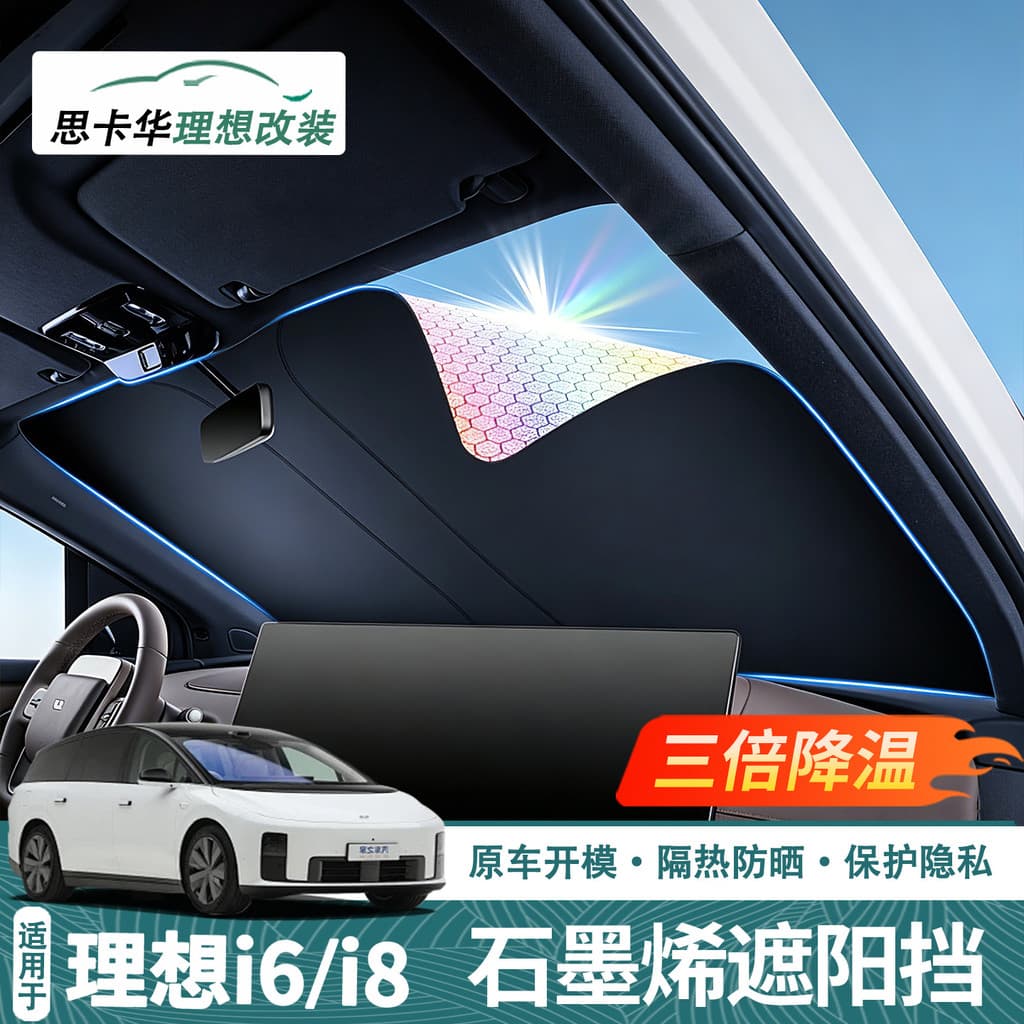 Adequado para Ideal i6i8 cortina de privacidade para carro inteiro protetor solar isolamento térmico grafeno janela pára