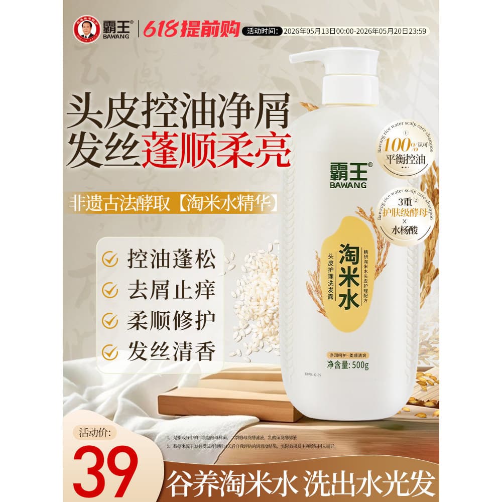 Overlord Taomi Shampoo Controle de Óleo Fofo Anticaspa Anticoceira Ácido Salicílico Cuidados Suaves Shampoo de Ervas Bri