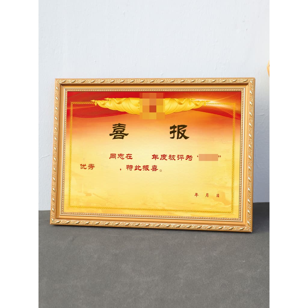 Happy News Photo Frame Quatro com Excelentes Soldados da Terra Certificado de Honra ID Display Frame Terceira Classe Gon