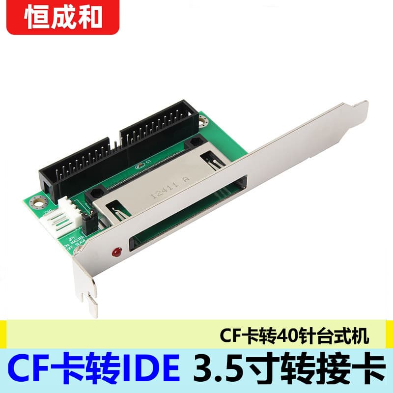 Cartão Cf para ide Placa adaptadora CF para ide Cartão CF para Desktop de 40 pinos IDE de 12 cm com defletor