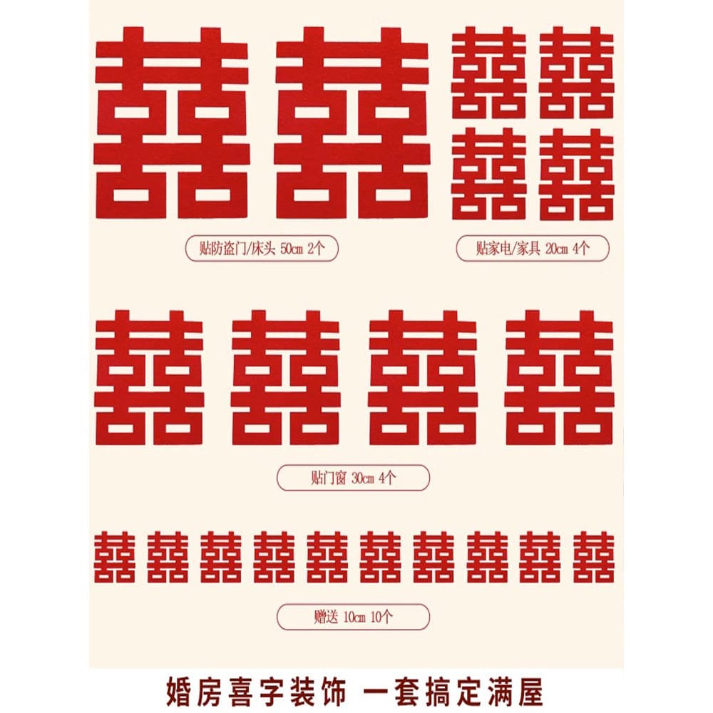 Conjunto de adesivos de personagem feliz de casamento de grandes dimensões Decoração de casamento dedicado Decoração de