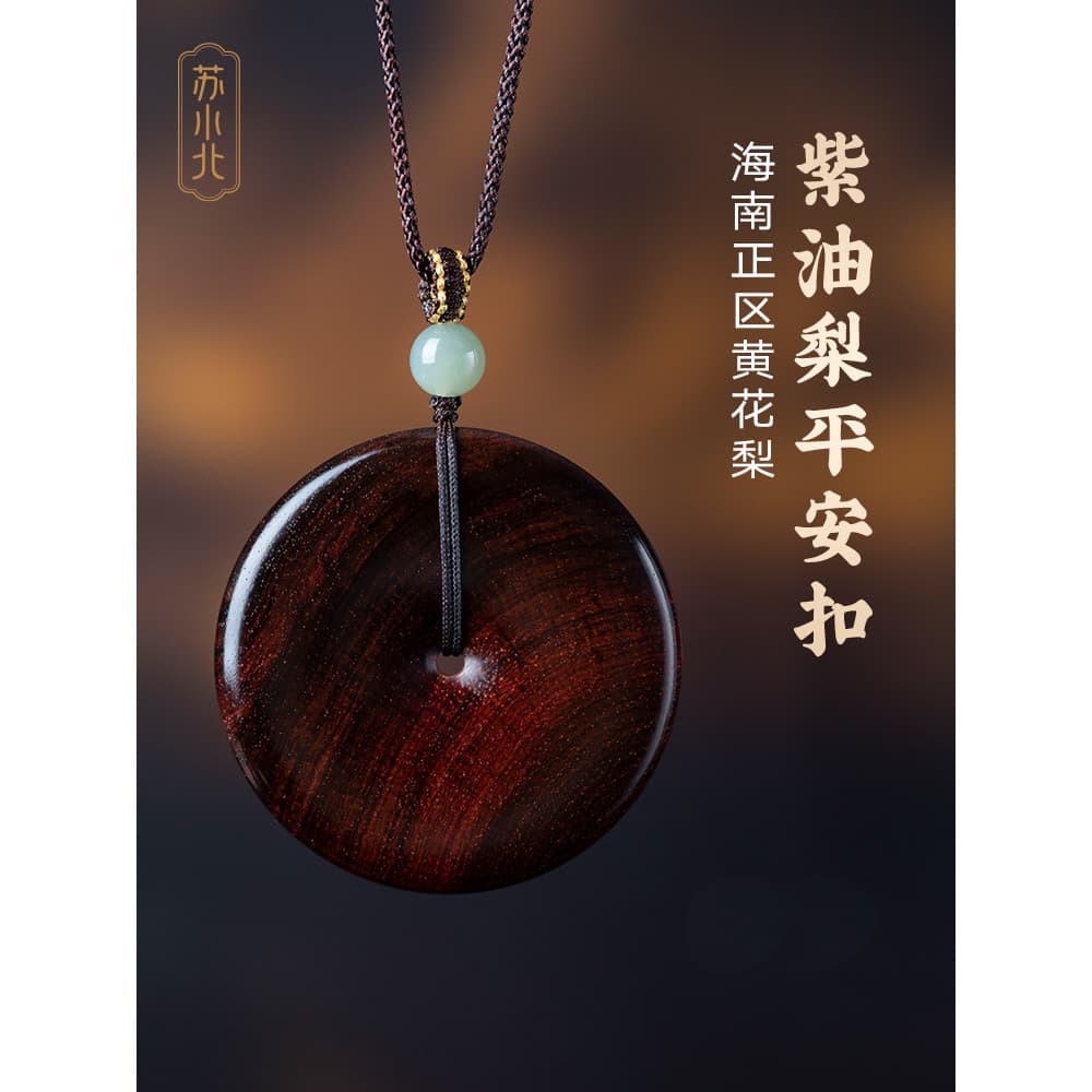 Su Xiaobei Hainan Huanghuali roxo óleo pêra fivela segura masculino mar amarelo careta padrão pingente feminino Wenwan m