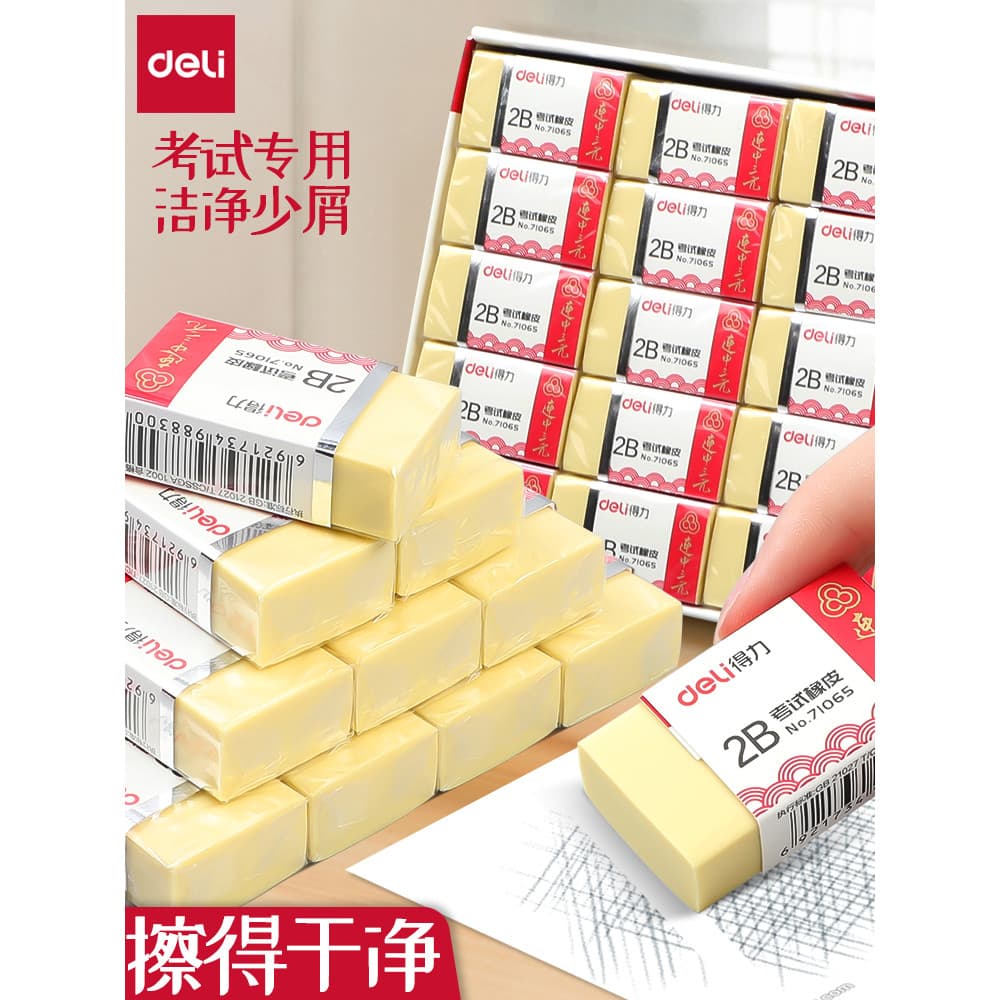 Deli Eraser Alunos do ensino fundamental dedicados como borracha Sem marcas Borracha Ultra-limpa Borracha de linha Segur