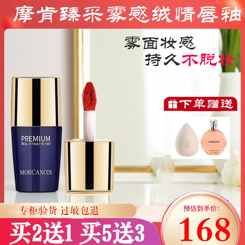 Coreia coreia Moken Premium névoa emocional veludo lábio esmalte batom hidratante hidratante fosco veludo fosco de longa
