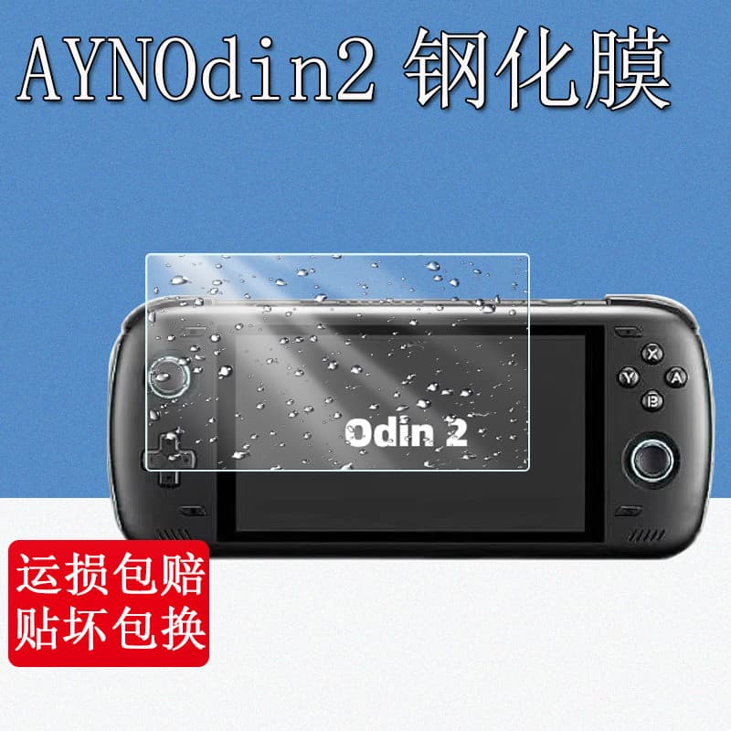 Adequado para filme temperado portátil AYN Odin2 Odin 2 Filme de tela Odin Handheld pro Película protetora Odin2 Mini Od