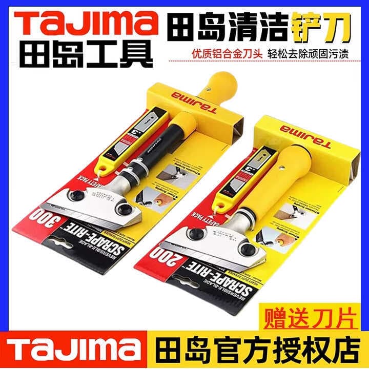 Japão Tajima espátula de vidro telha piso limpeza espátula SCR-L300 limpeza bela costura cola remoção pintura espátula
