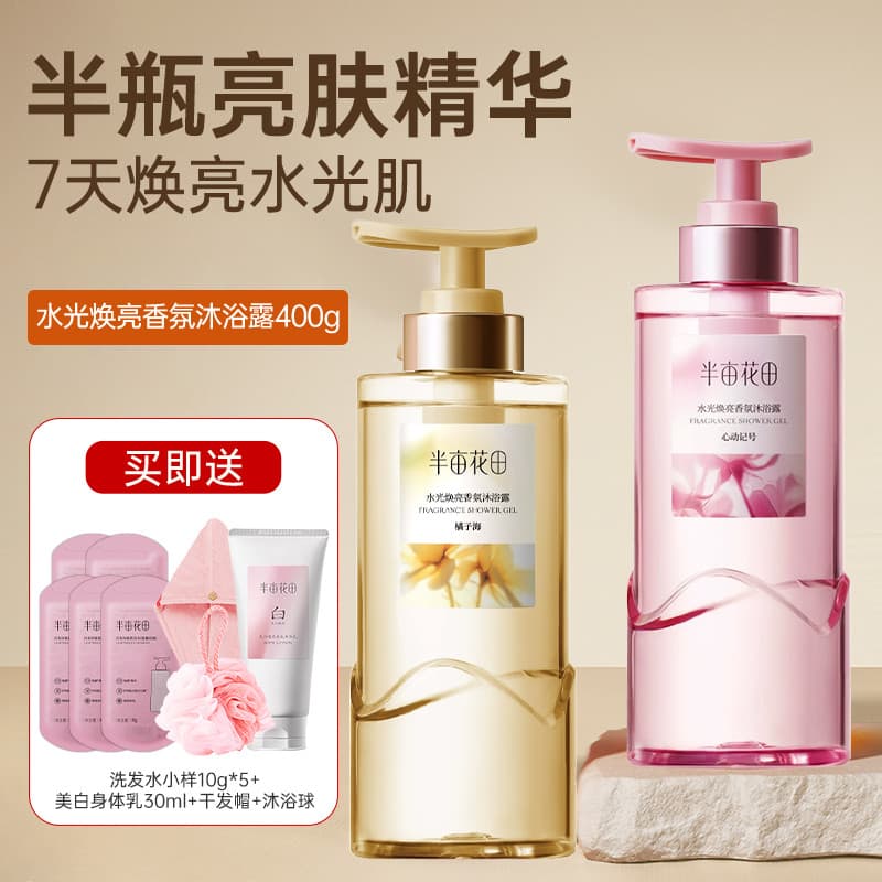 Reba mesmo estilo meio Acre flor campo água brilho fragrância Gel de banho essência orvalho puro fragrância de longa dur