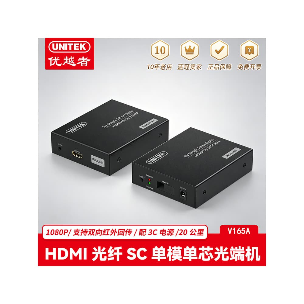 Extensor de fibra óptica HDMI Superior 20KM vídeo SC modo único núcleo 1080P áudio vídeo Terminal óptico máquina V165A