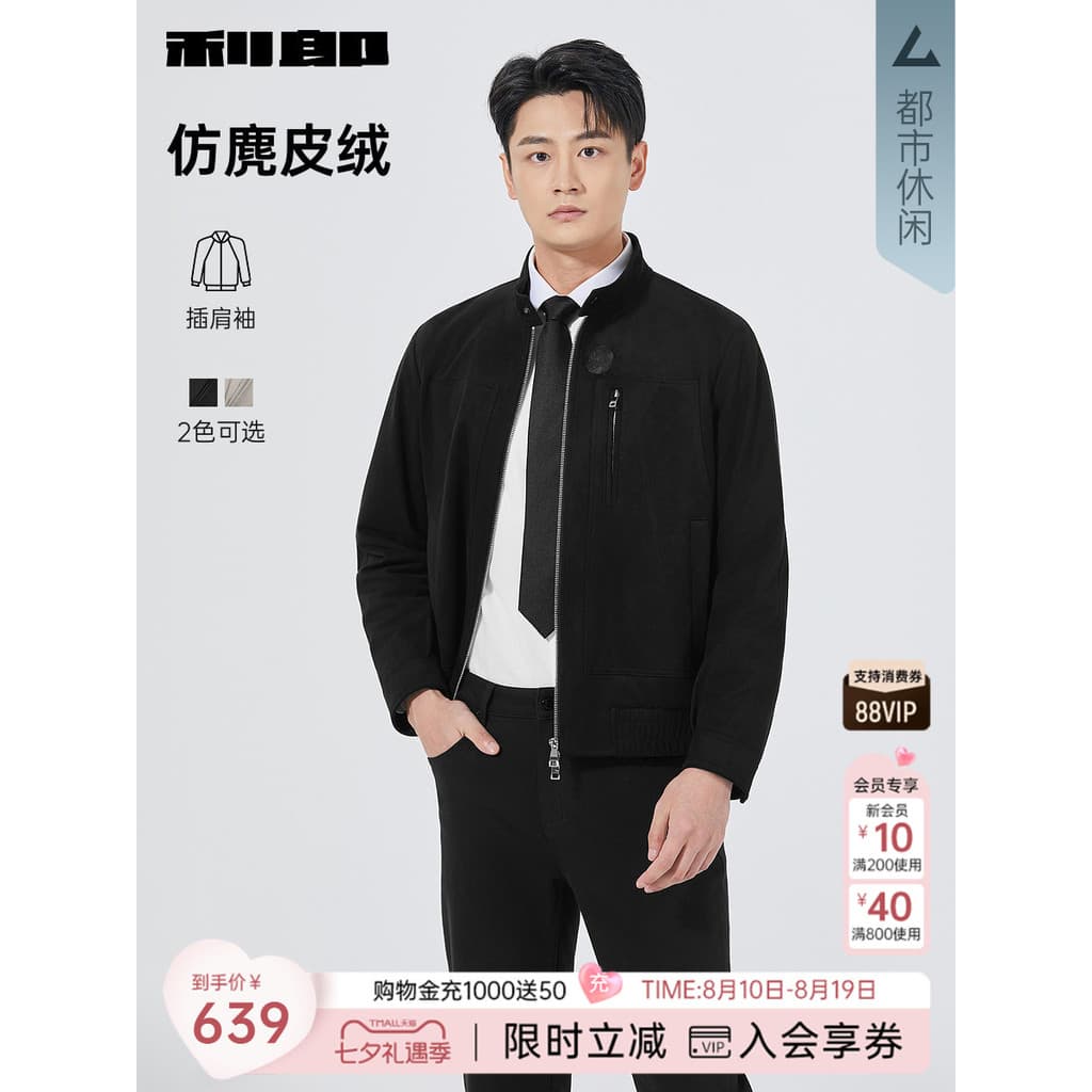 [Camurça falsa/mangas Raglan] Lei Lang Jaqueta oficial masculina outono novo estilo gola curta estilo jaqueta de cor sól