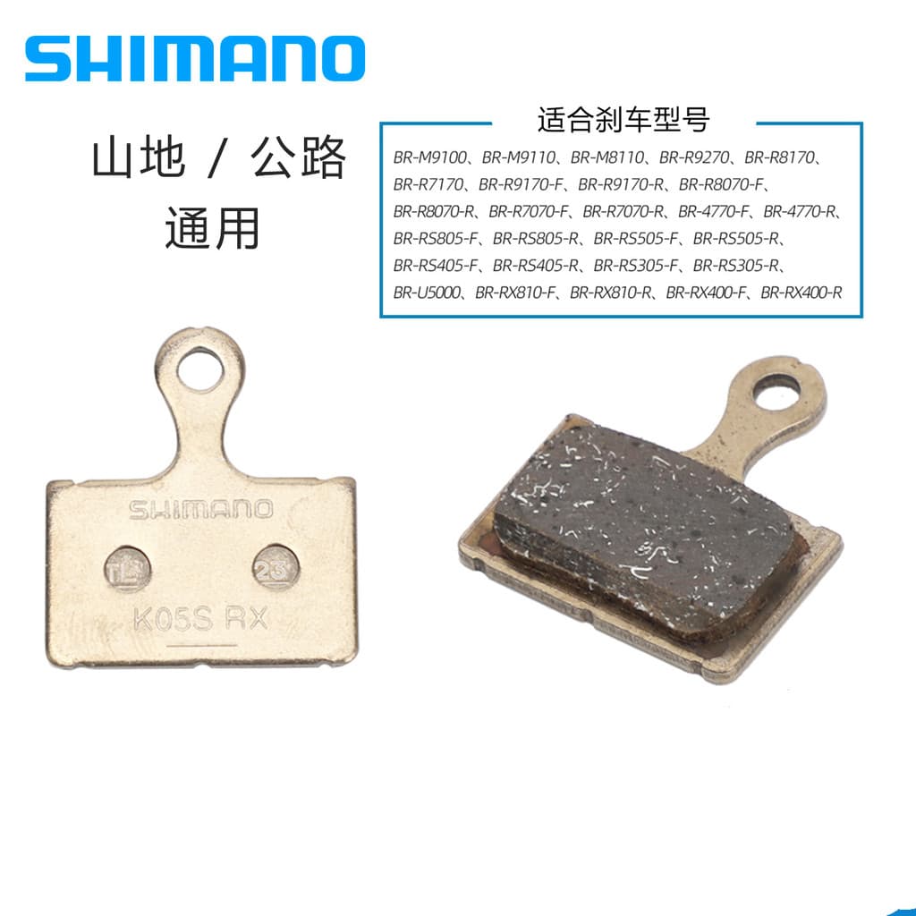 Bens originais da loja de fábrica SHIMANO Tala de freio Mountain Road Bike K05S K05TI K04S Pad