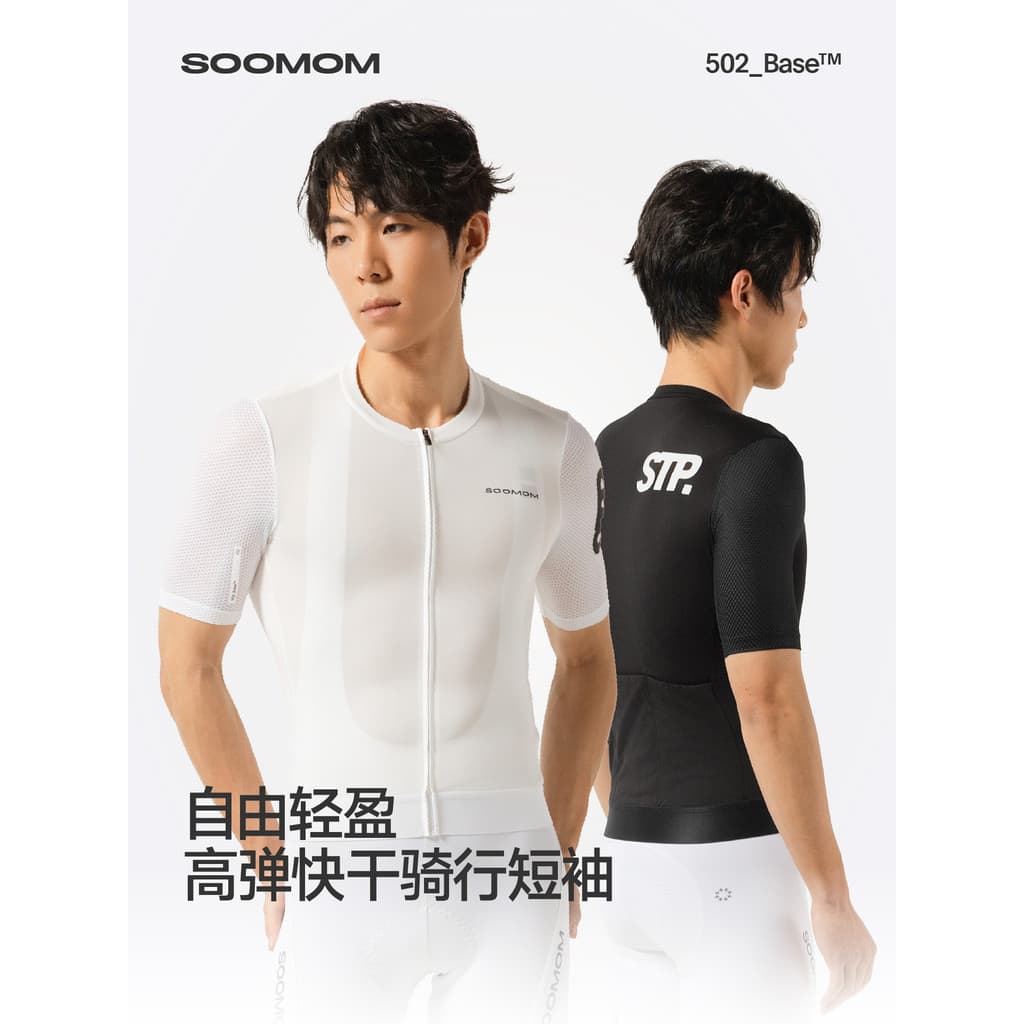 SOOMOM | BASE Camisa de ciclismo masculina STP de manga curta de alta elasticidade de secagem rápida Top bicicleta de es