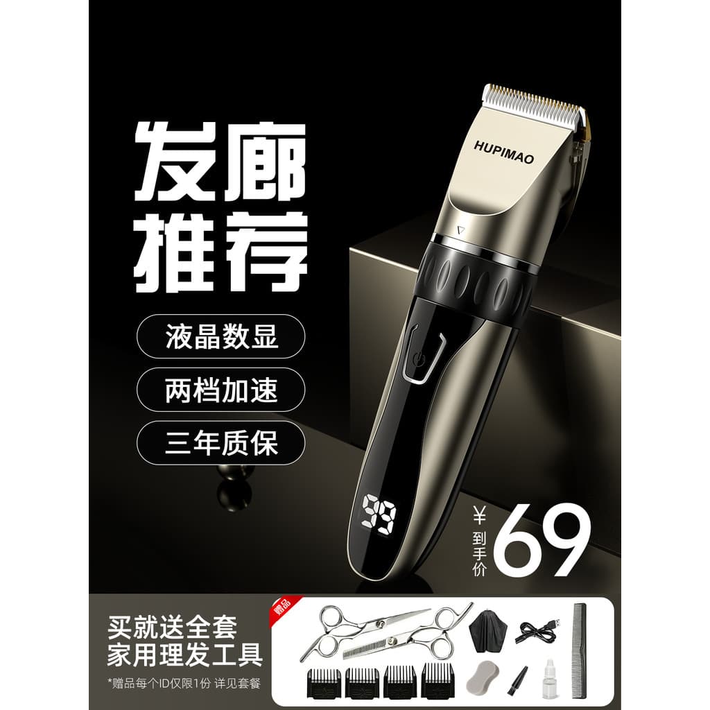 Máquina de cortar cabelo elétrica máquina de cortar cabelo doméstica barbear máquina de cortar cabelo barbear próprio co