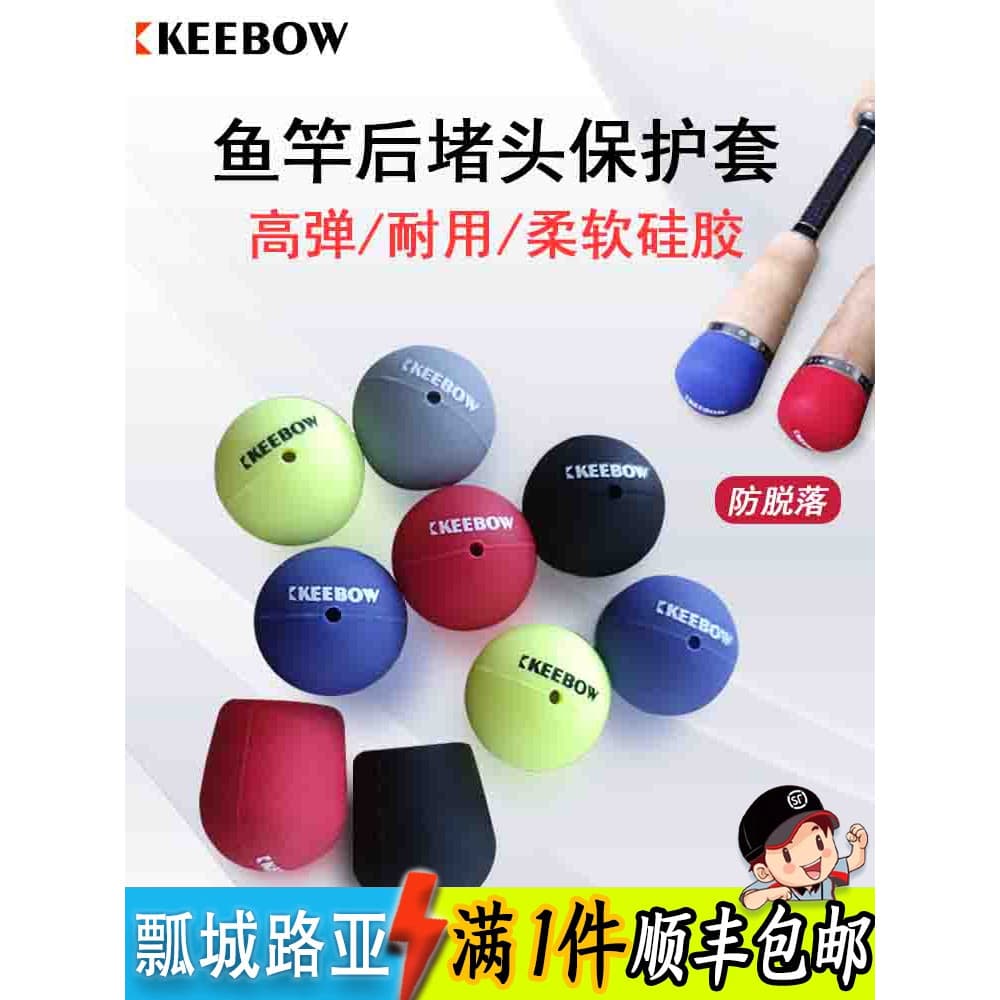 KEEBOW isca haste traseira plug alta elástica Silicone proteção respirável Anti-deslizamento plugue traseiro vara de pes