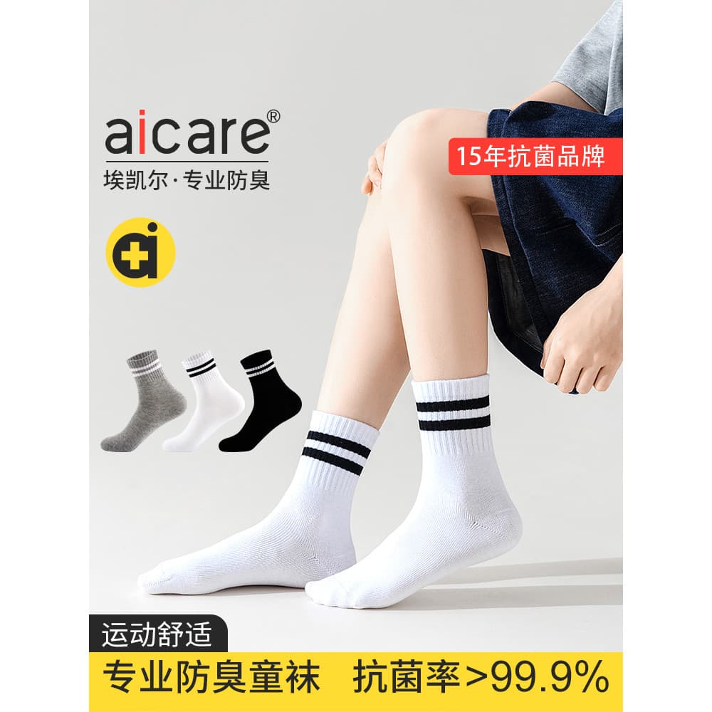 Aicare antibacteriano desodorante meias infantis meninos meninas meias outono inverno listras médio grande crianças estu