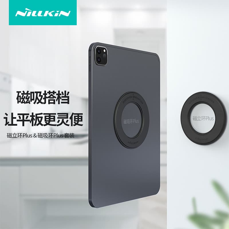 Nelkin adequado para suporte de tablet anel magnético mais anel de suporte magnético 2022 estilos 2021 tablet PC adesivo