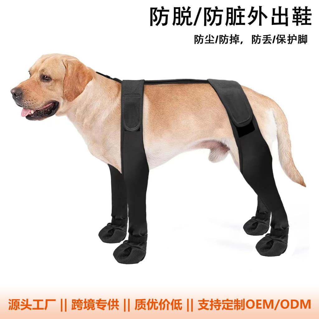 Novos Produtos Transfronteiriços Para Animais De Estimação Saem Botas Cães Sapatos Protetor De Garra anti-Sujeira À Prov