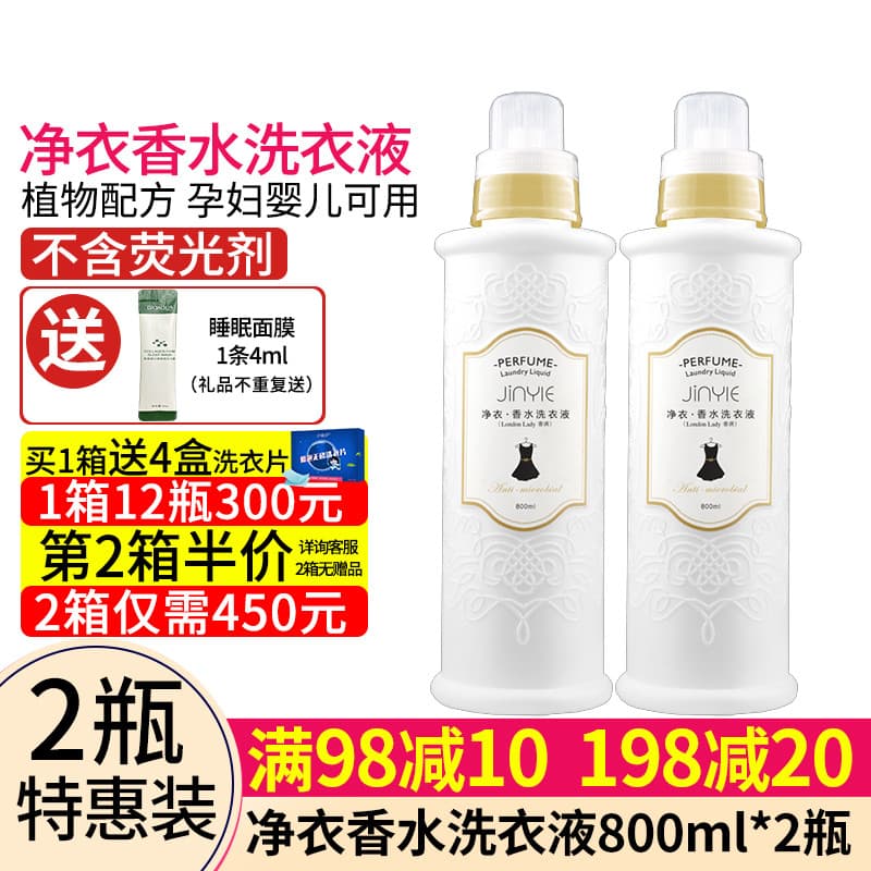 2 garrafas Yanxi Meiyi Butler Net Roupas Perfume Lavanderia Líquido Fragrância de longa duração Homens Mulheres Roupas d