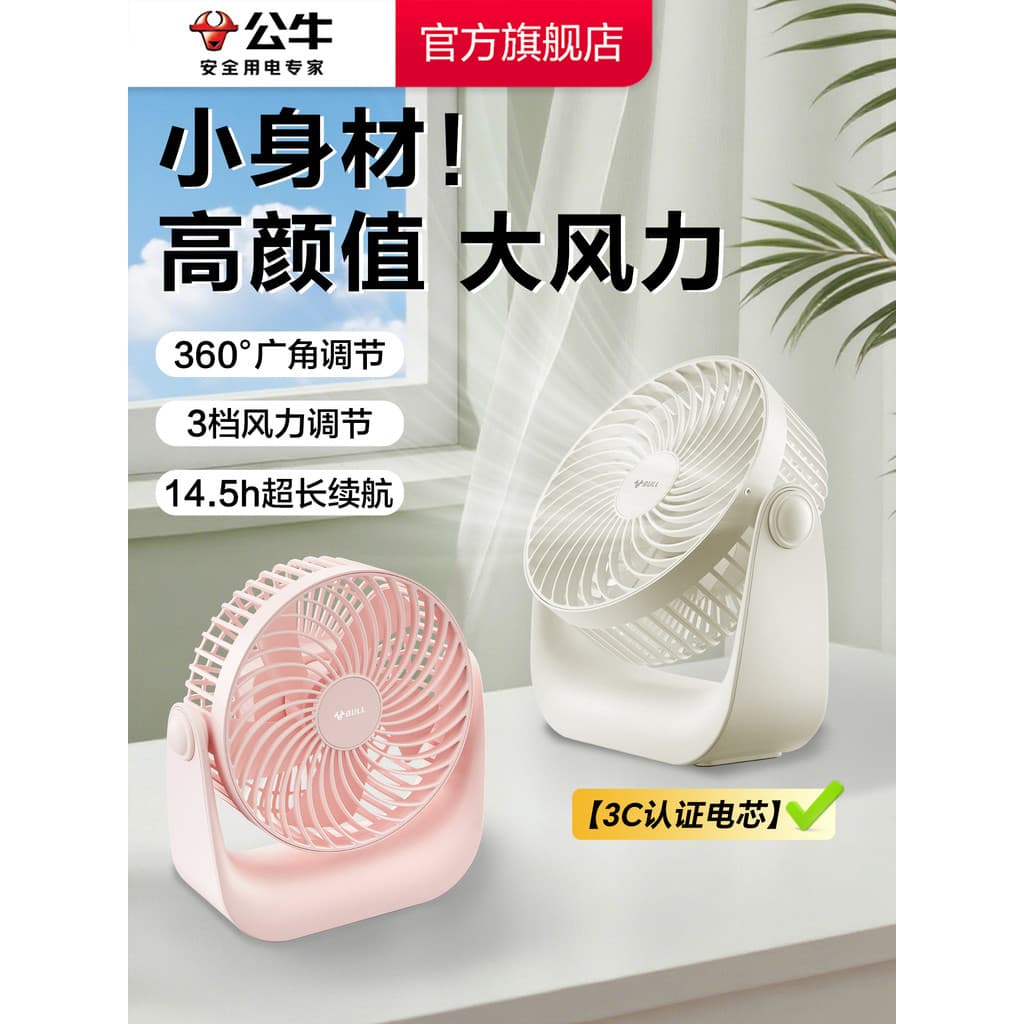 Bull Ultra-Light Sound Desktop Pequeno Ventilador Pequeno Portátil Silencioso Dormitório Estudantil Mesa de Escritório d