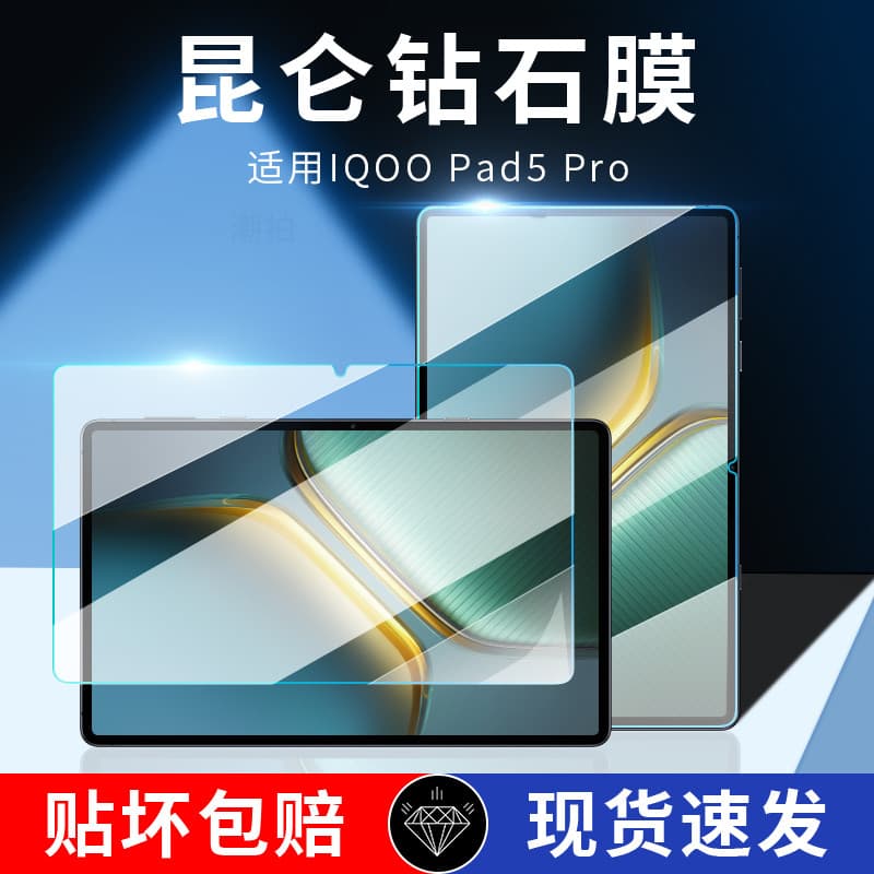 Adequado para iqoopad5pro Filme temperado iqoo pad 5 Filme de tela para Tablet 2025 Almofada de 13 polegadas Tela cheia