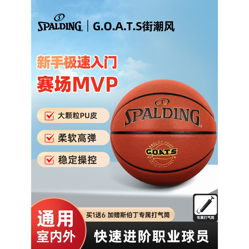 Spalding Basketball Oficial Autêntico Profissional No. 7 5 Basquete Dedicado Competição de Alunos do Ensino Médio ao Ar