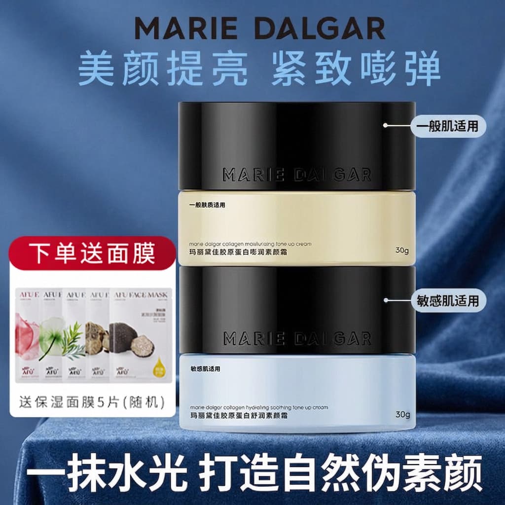 Mary Daijia Colágeno Maquiagem Creme Base Maquiagem Primer Natural Iluminador Três em Um Creme Preguiçoso Facial