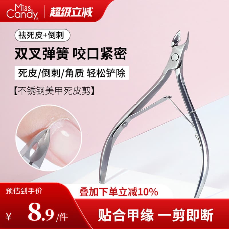 MissCandy manicure cortador de pele morta prego prótese clipper esfoliante alicate empurrar garfo mão ferramentas corte