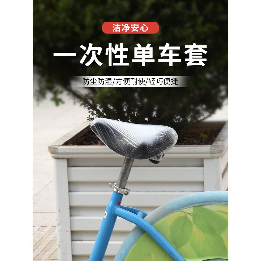 Capa de almofada de assento de bicicleta compartilhando capa de assento descartável Mountain Road Bike Universal capa de