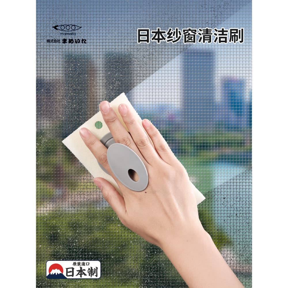 Japão Japão japão mameita escova de tela de janela rede de limpeza ferramenta útil desmontagem gratuita limpeza tela de