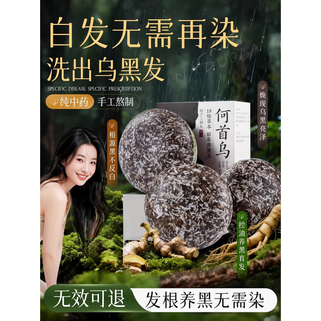 Polygonum Multiflorum Shampoo Sabonete Tradicional Medicina Chinesa Shampoo Artesanal Cabelo Preto Cabelo Preto Homens M