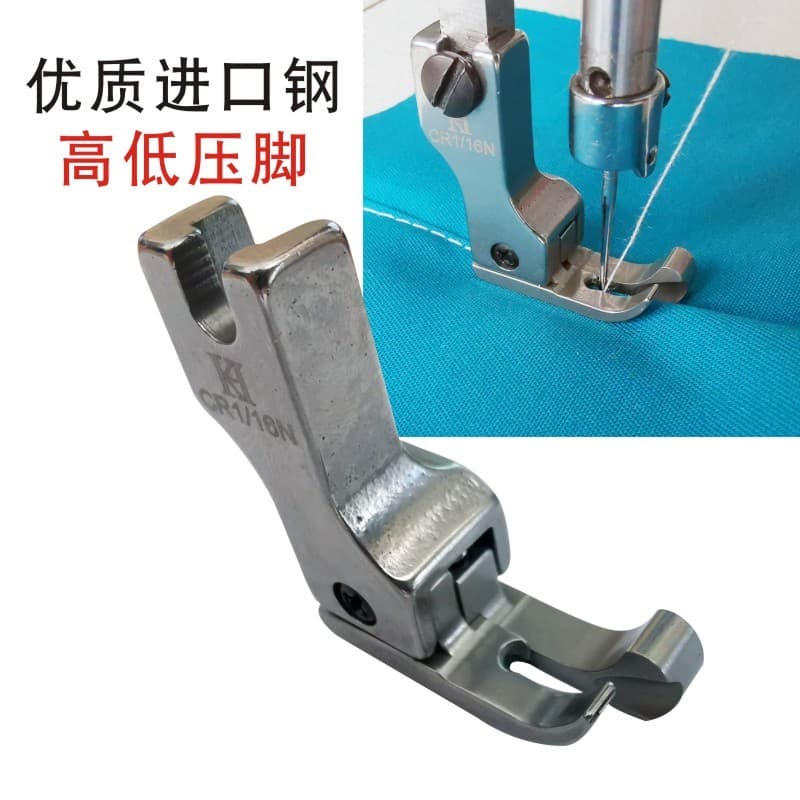 Meixin calcador alto e baixo de aço importado CR1/16N, calcador alto e baixo, acessórios para máquina de costura, calcad