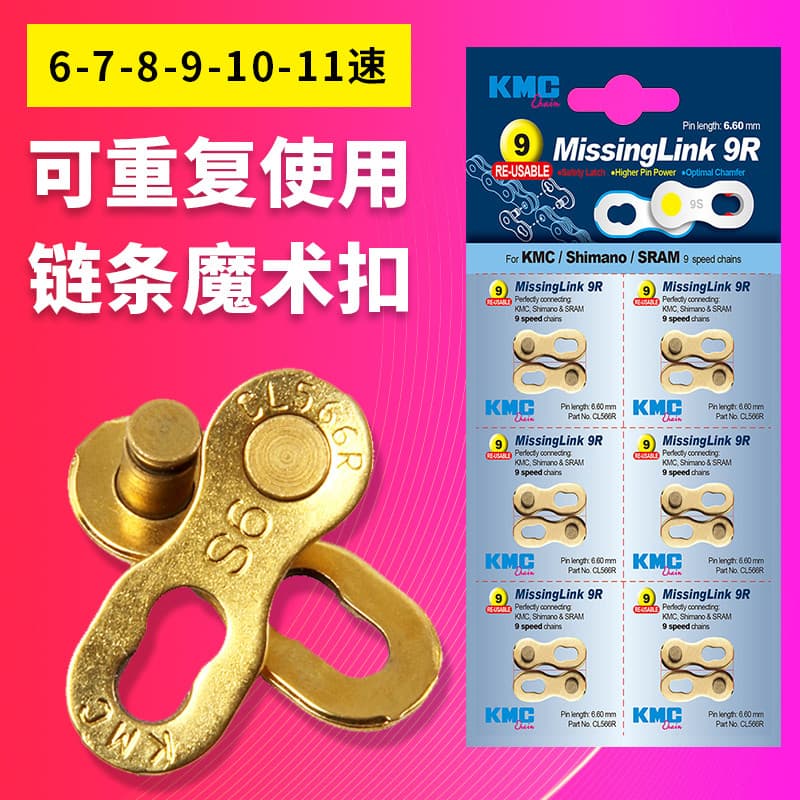 Guimeng KMC Corrente Velcro 6-7-8-9-10-11-27-30 Velocidade Road Mountain Bike Joint Fivela Rápida